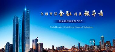 全球智慧金融科技領(lǐng)導(dǎo)品牌怡化，攜手藍(lán)凌開(kāi)啟智慧辦公新篇章